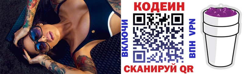 Codein Purple Drank  Купить закладки  Ковдор 
