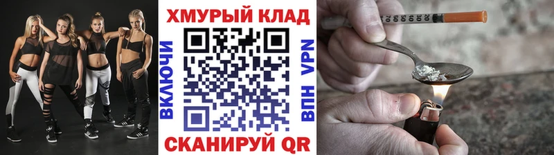 ГЕРОИН Heroin  Купить  Ковдор 